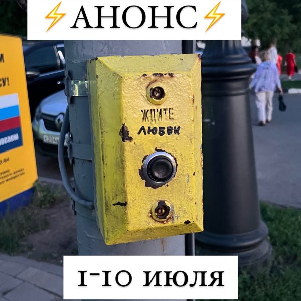 Друзья! Рады рассказать вам о планах на первую&hellip;