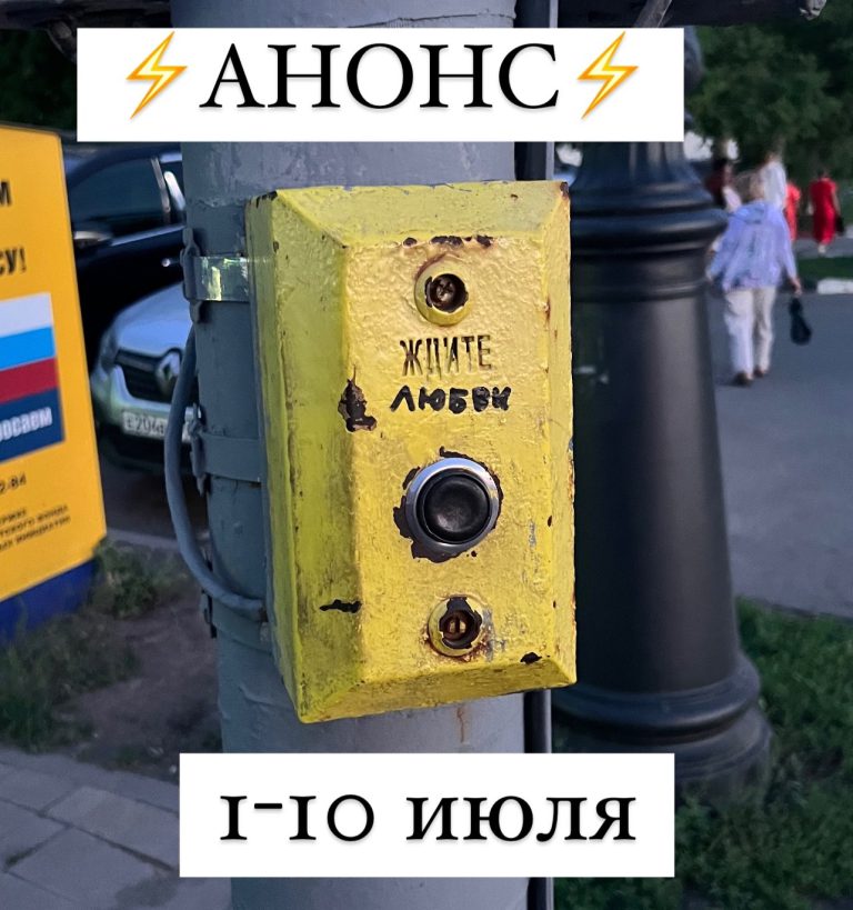 Друзья! Рады рассказать вам о планах на первую…